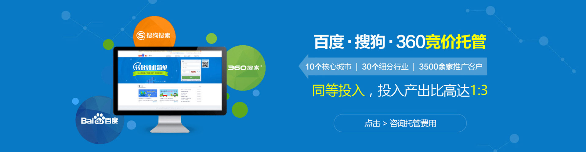 张家港百度竞价排名