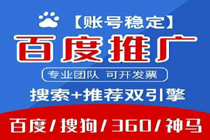 案例分享：百度竞价广告投放案例