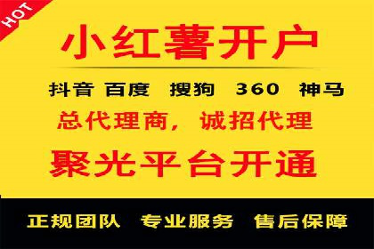 信息流广告开户，如何把握返点机会？